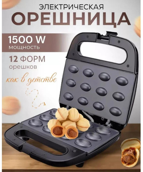 Орешница Орешница электрическая Ravenda RAV-8808 1500 Вт, черный купить ...