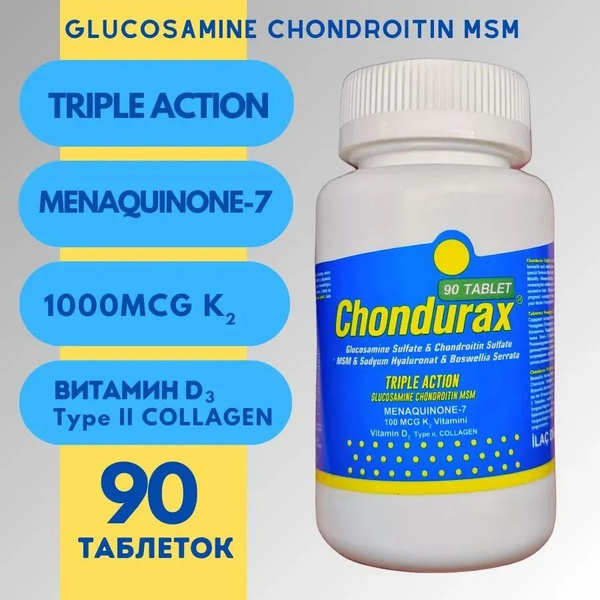 Chondurax Glucosamine MSM Chondroitin 90 таблеток, Хондуракс турция ...