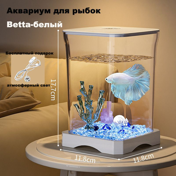 Аквариум для рыб/aquarium/с подсветкой купить на OZON по низкой цене ...