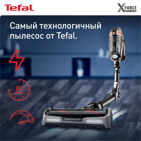 Вертикальный беспроводной пылесос Tefal X-Force Flex 15.60 TY99F1WO с ...