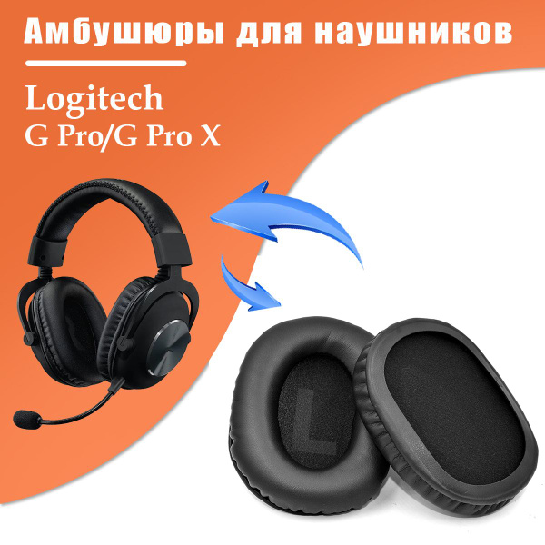 Амбушюры для наушников Logitech G Pro,G Pro X,G433,G233,G Pro X 2 ...