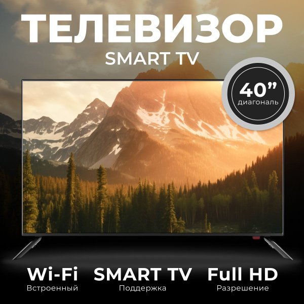 Купить телевизор Mackenzie телевизор_ueyon_401 40" - купить с доставкой ...