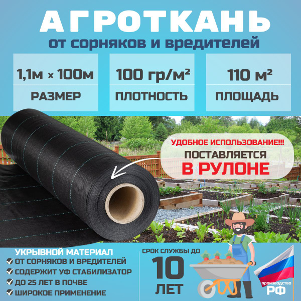 Характеристики Агроткань от сорняков 100 для дорожек, грядок ...