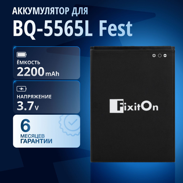 Аккумулятор / батарея для BQ-5565L Fest (FixitOn) купить на OZON по ...