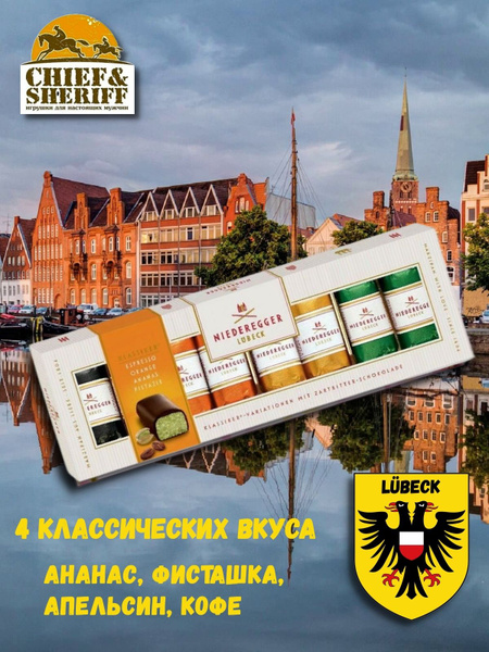 Конфеты с марципаном "Классические вариации", Niederegger,1 X 100 гр ...