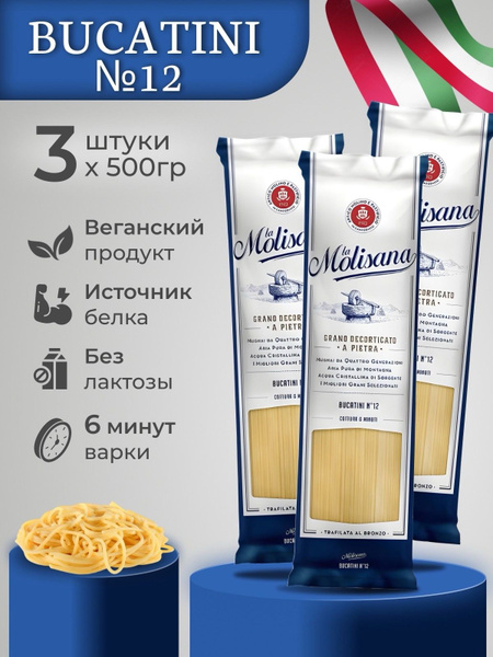 Макароны из твердых сортов пшеницы спагетти Bucatini №12 La ...