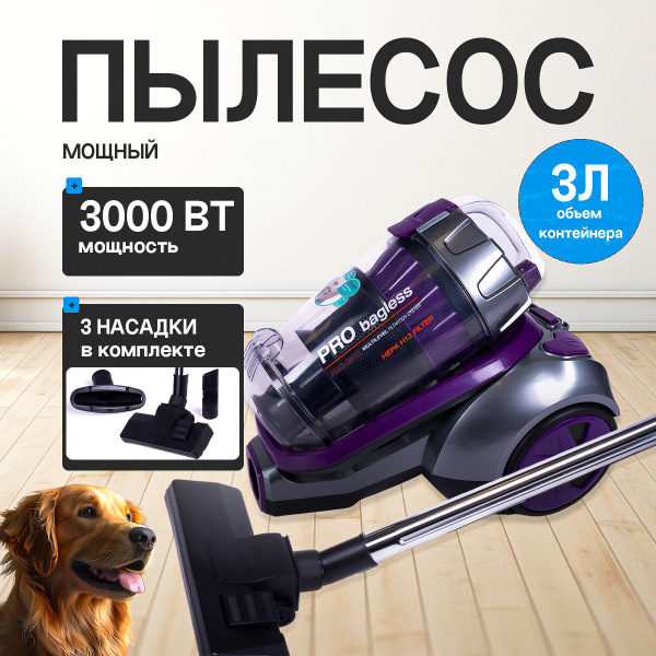 Пылесос для дома с контейнером мощный, бытовой пылесос 3000 Вт купить ...