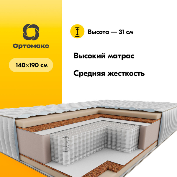 Матрас Ортомакс Premium Family, Независимые пружины, 140 купить c ...