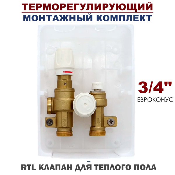 Терморегулирующий монтажный комплект для теплого пола ViEiR, 3/4 ...