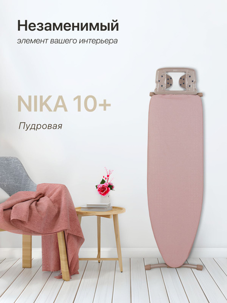 Гладильная доска Nika 10+ с тефлоновым покрытием и подрукавником ...