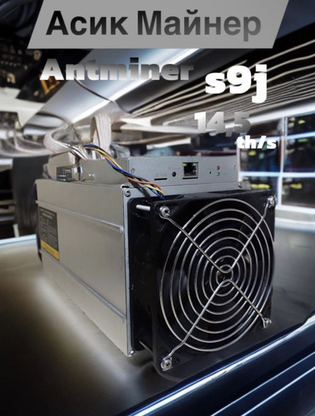 Асик AntMiner двойные S9 13,5Th/s Miner / Майнер с блоком питания ...