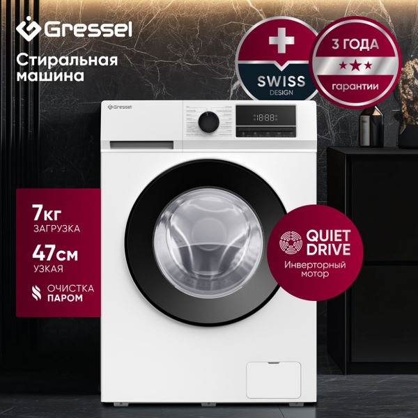 Gressel UWC701 узкая стиральная машина, загрузка 7кг с инверторным ...