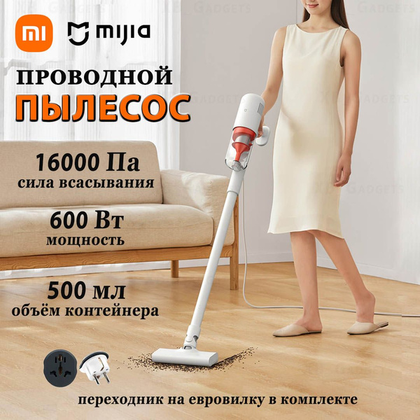 Пылесос проводной вертикальный Xiaomi Mijia Handheld Vacuum Cleaner 2 ...