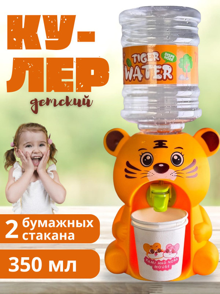 Кулер для воды TD Blocks детский кулер, оранжевый купить по низкой цене ...