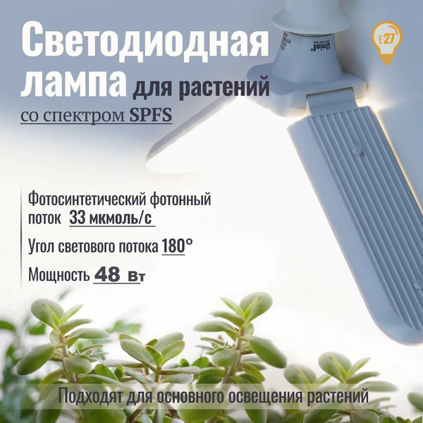 Фитолампа (Лепесток) - купить с доставкой по выгодным ценам в интернет ...