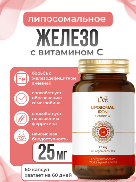 Бад, Liposomal Iron + Vitamin C - Липосомальный комплекс Железа ...