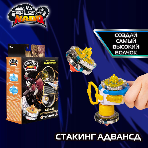 Инфинити Надо. Волчок Стакинг Адвансд, Fire Hammer. TM Infinity Nado ...