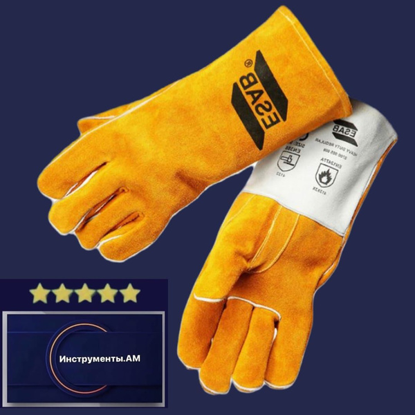 Перчатки ESAB Heavy Duty Regular 0700500435 - купить с доставкой по ...
