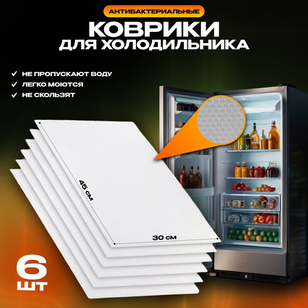 Вопросы и ответы о Силиконовые коврики для холодильника, кухонных полок ...