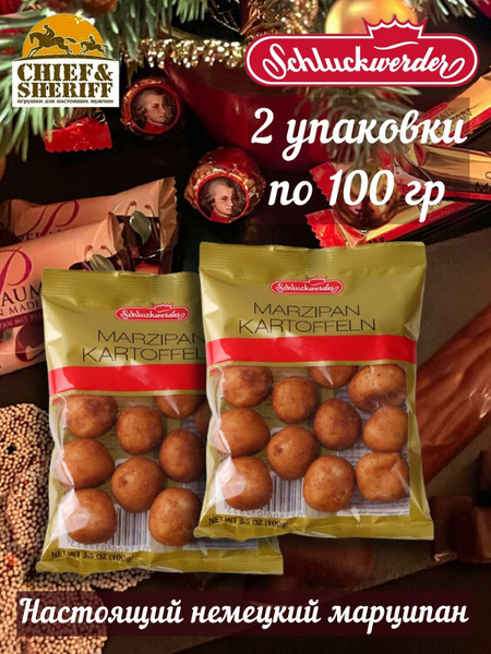 Конфеты с марципаном "Марципановая картошка", Schluckwerder, 2 X 100 гр ...