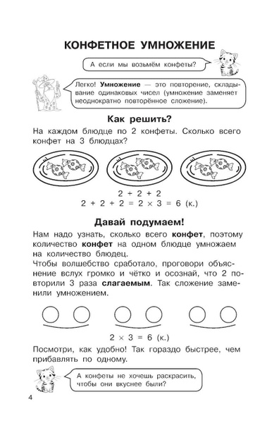 Таблица умножения. Выучим легко и просто | Узорова Ольга Васильевна ...