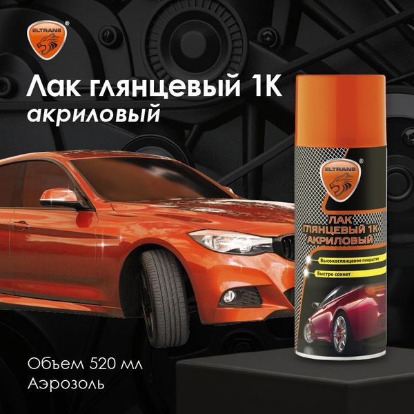 Лак 1К автомобильный, акриловый, глянцевый ELTRANS 520 мл./ EL-0715.05 ...