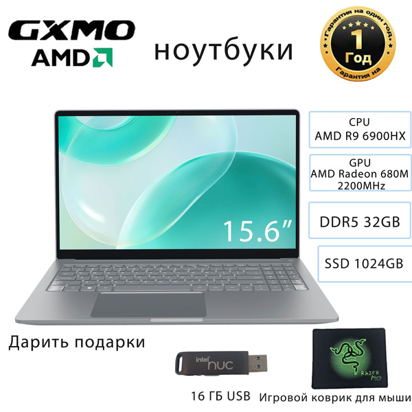 Ноутбук GXMO 5700U AMD Ryzen 9 6900HX 32 ГБ 32 ГБ, серый металлик ...