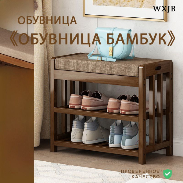 Обувница W X J B 2024100903, Береза, 60x27x149 см - купить по выгодной ...