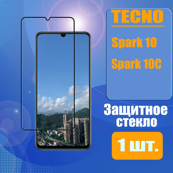 Защитное стекло на Tecno Spark 10/10c стекло на Техно спарк 10 c полным ...