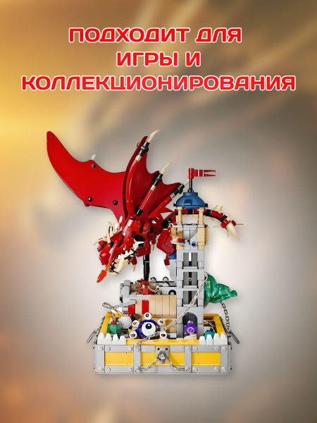 Dragons конструктор Сокровища драконов купить на OZON по низкой цене ...