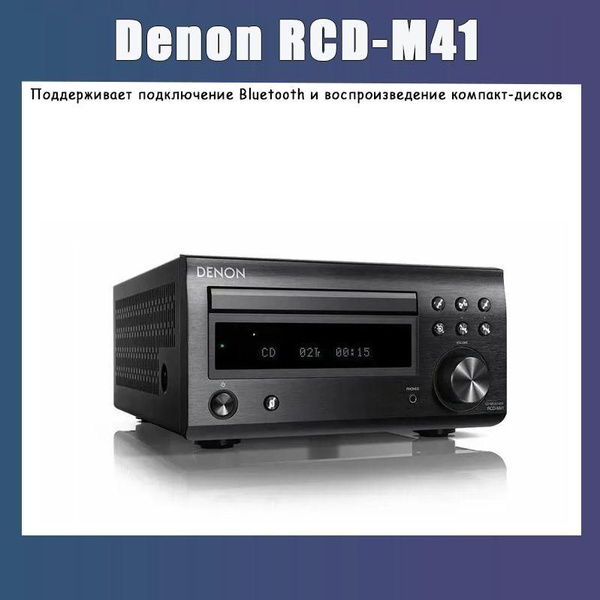 CD-проигрыватель купить на OZON по низкой цене (1772976597)
