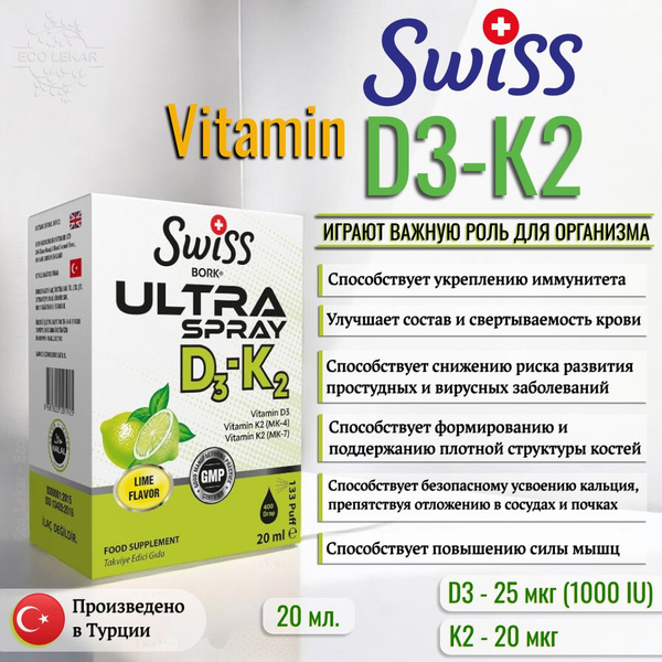 Ultra D3+K2 Spray, SWISS, Витамин Д3+К2 (спрей), 20 мл, 1000 IU купить ...