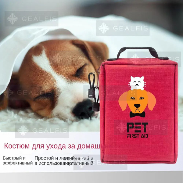 Ветеринарная аптечка первой помощи для домашних животных,Компактная ...