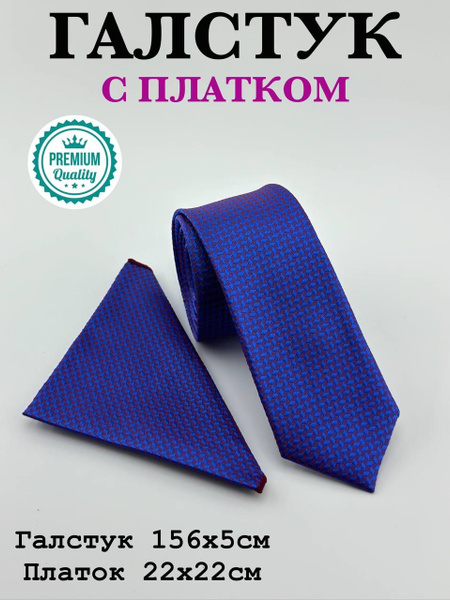 Галстук Recardo Lazzotti - купить по выгодной цене в интернет-магазине ...