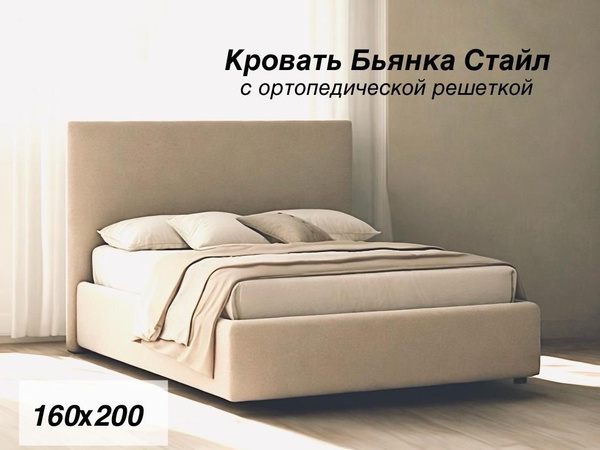Nuvola Двуспальная кровать, Бьянка Стаил, 160х200 см купить на OZON по ...