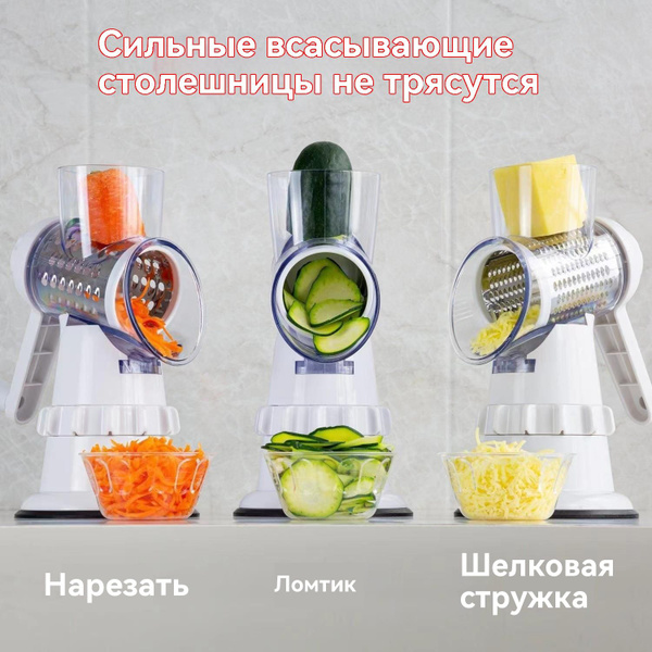 Мультислайсер для овощей и фруктов механический купить на OZON по ...