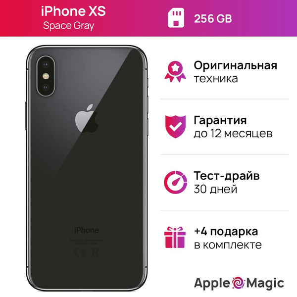 Смартфон Apple Айфон XS - купить по выгодной цене в интернет-магазине ...