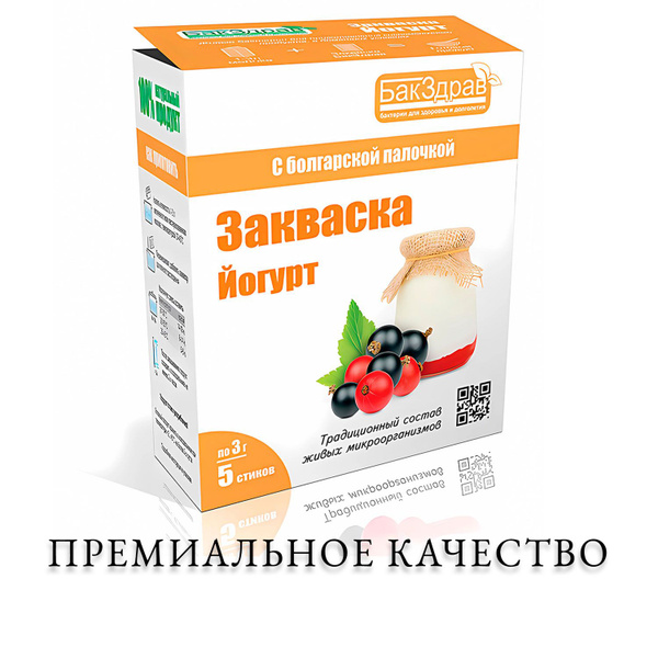 Бакздрав Закваски Купить Интернет