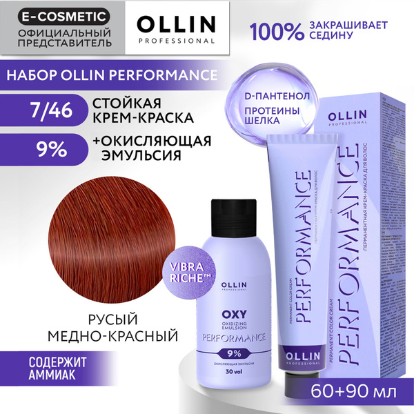 OLLIN PROFESSIONAL Набор для окрашивания волос PERFORMANCE: эмульсия 9 ...