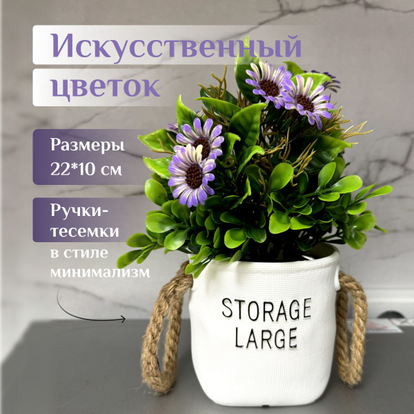 Искусственные цветы для декора. Декоративные растения для интерьера в ...