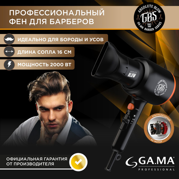 Профессиональный фен для волос с насадками купить на OZON по низкой ...