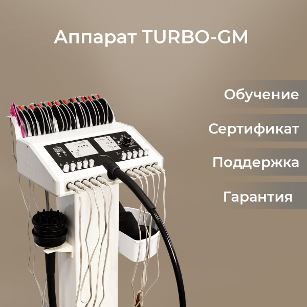 Косметологический аппарат Косметологический аппарат Аппарат турбо с ...