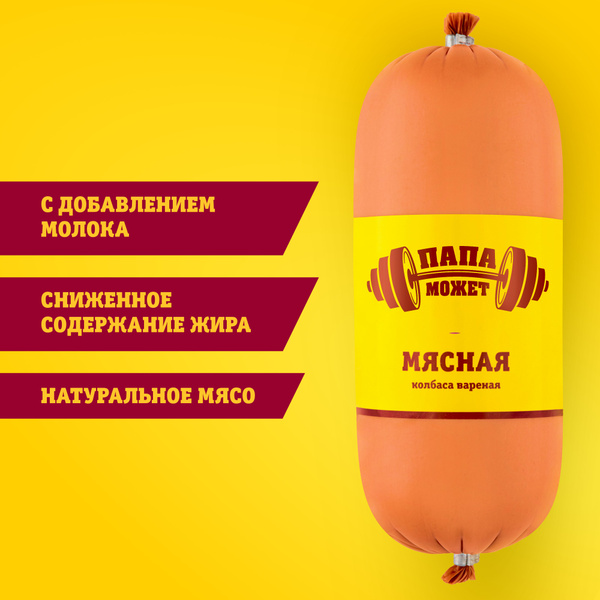 Колбаса вареная Мясная 500 г, Папа Может купить на OZON по низкой цене ...