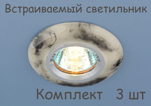 Встраиваемый светильник 6061 Камень Хром MR16 купить на OZON по низкой ...