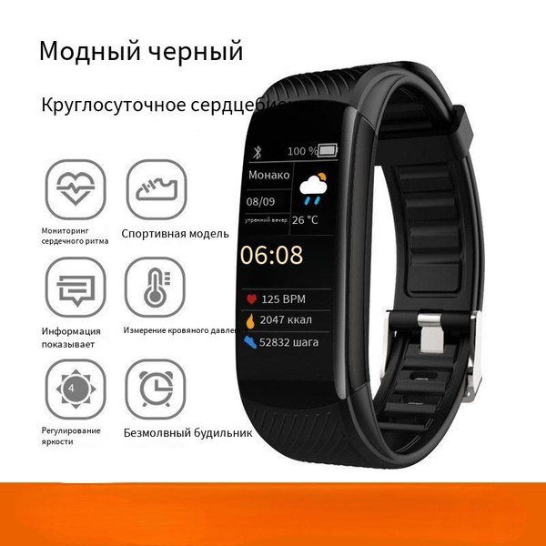 Фитнес-браслет Умные спортивные часы C5S, которые измеряют сердечный ...