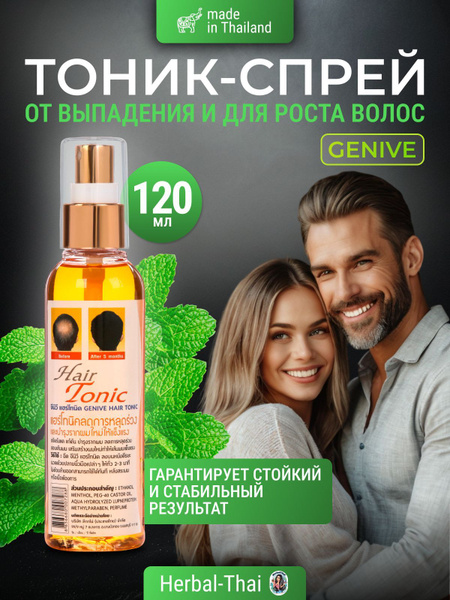 Натуральная интенсивная сыворотка-тоник для восстановления и усиления ...