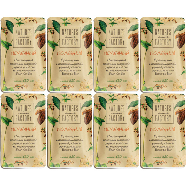 Шоколад Nature's Own Factory гречишный молочный 24 г, набор: 8 штук ...