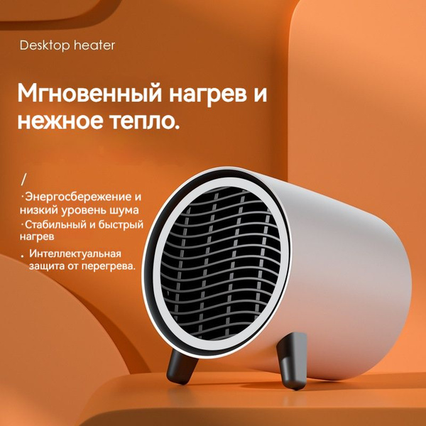теплэко обогреватели,Настольное и напольное устройство, белый, 600 Вт ...