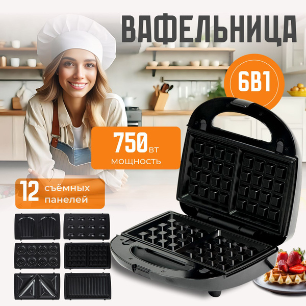Вафельница электрическая со сменными панелями 6 в 1,мультипекарь ...