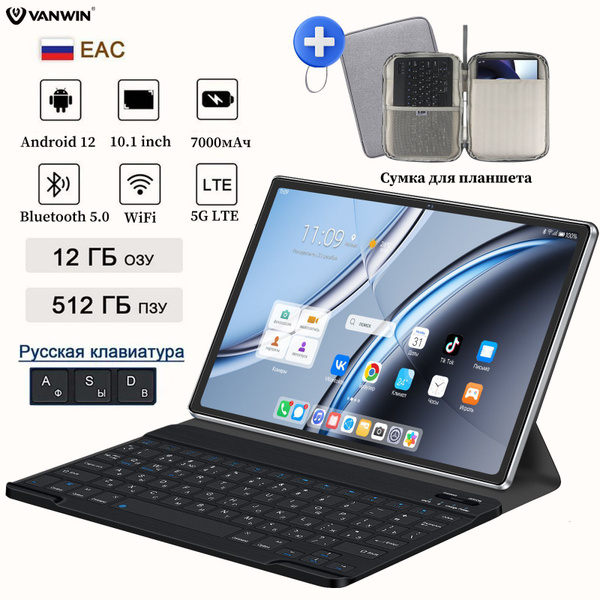 VANWIN Планшет Tab 10.1", 12 ГБ / 512 ГБ серебристый купить c доставкой ...